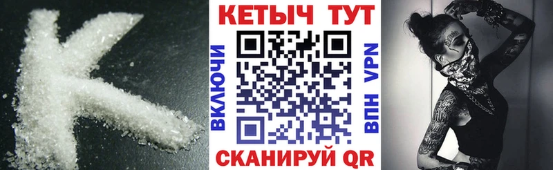 КЕТАМИН ketamine  Нарьян-Мар 