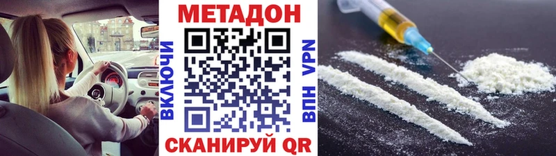 продажа наркотиков Нарьян-Мар МЕТАДОН мёд
