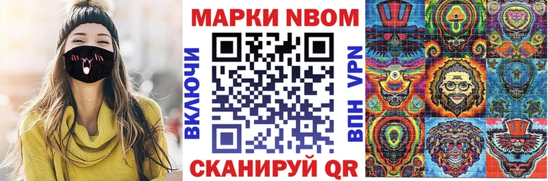 наркошоп  Нарьян-Мар  Марки 25I-NBOMe 1,5мг 